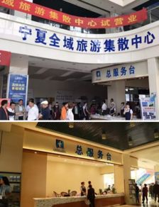 寧夏全域旅游集散中心推出直達車票務代理服務，提升游客出行便利
