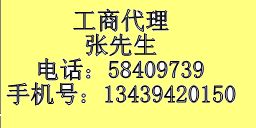 代理注冊文化傳播廣告公司全指南 價(jià)格、型號規(guī)格與選擇策略